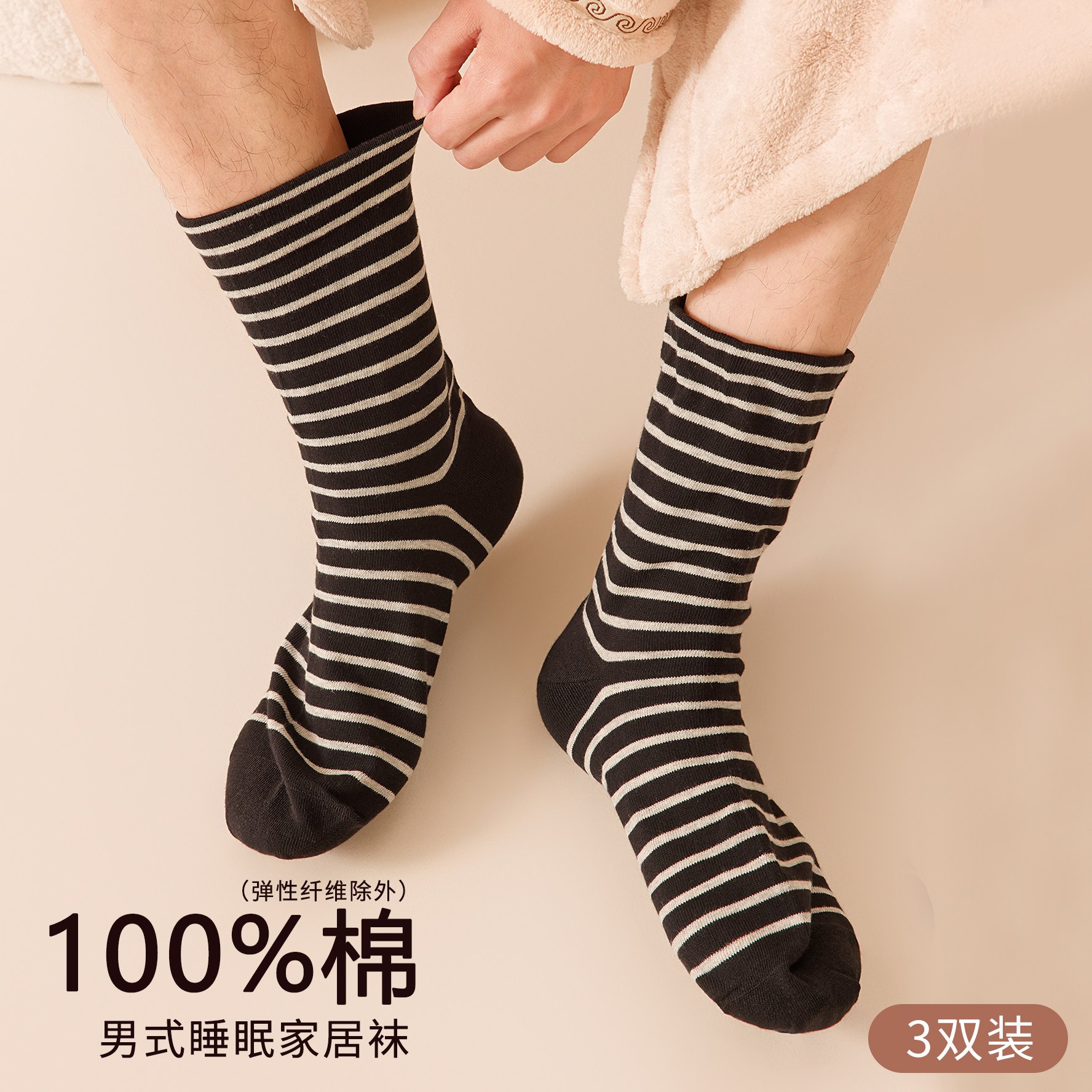男士睡眠袜专用宽松大尺