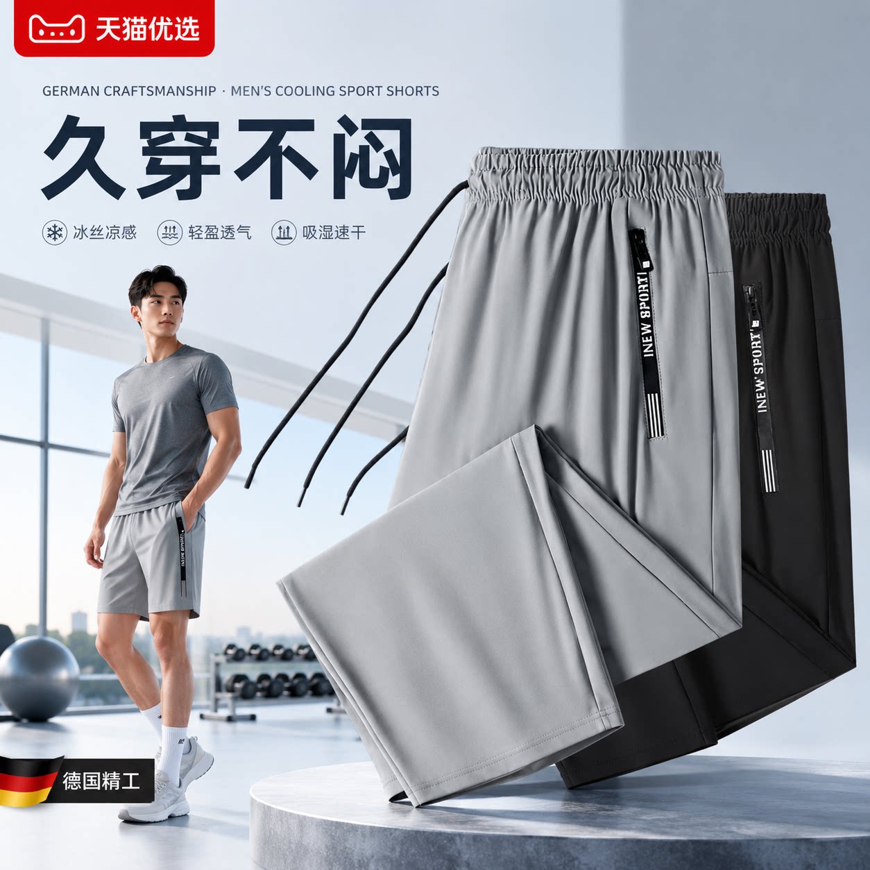 【德国精工】透气上衣百搭