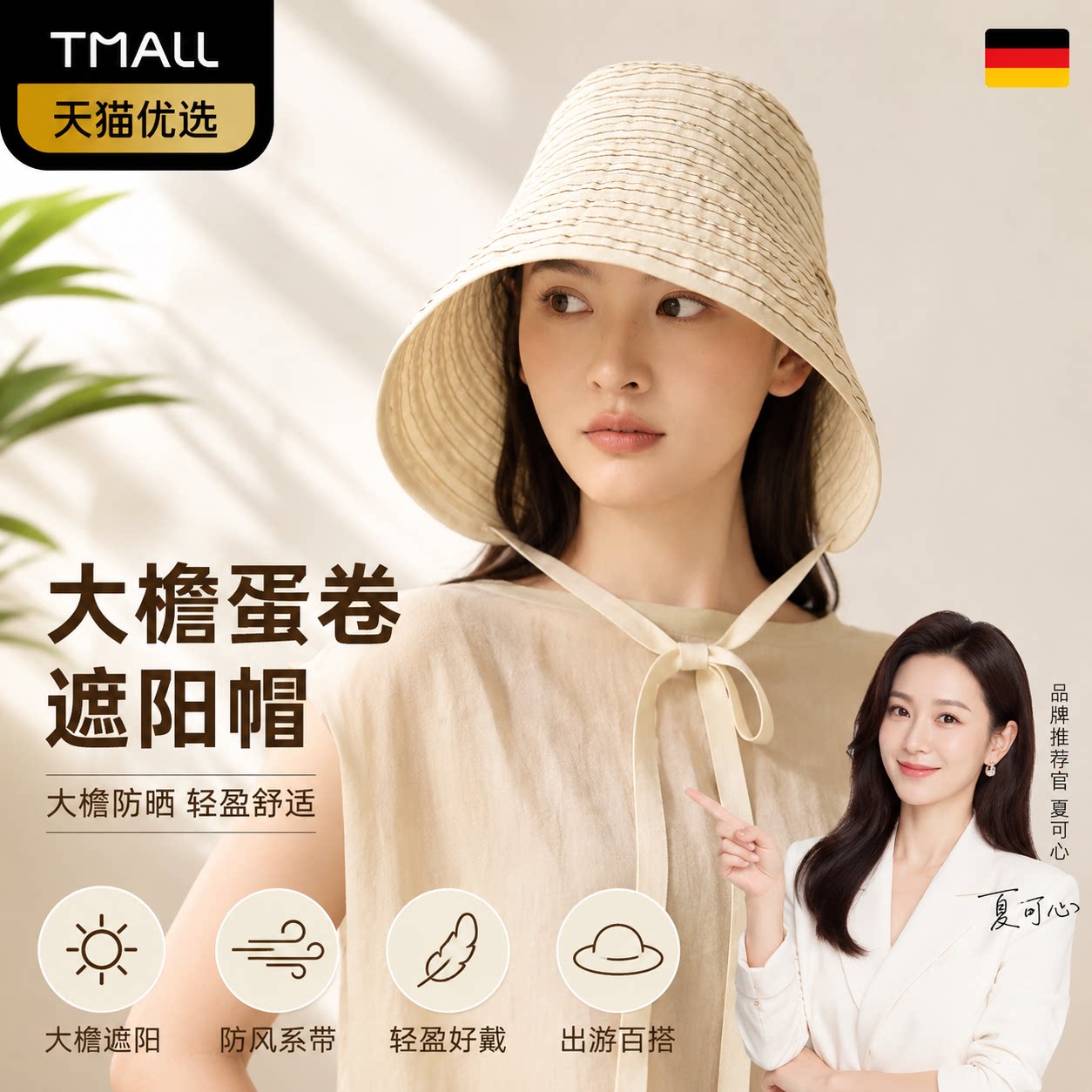 【德国精工】冰丝防晒面罩