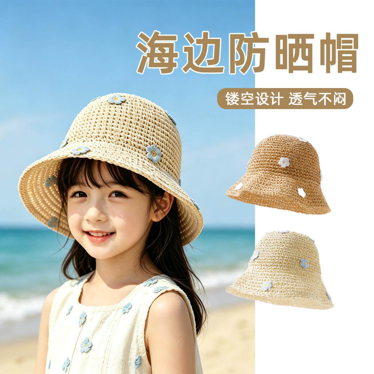 儿童海边防晒帽沙滩遮阳