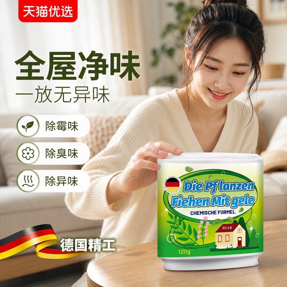 【央ma力荐】强力除霉剂液
