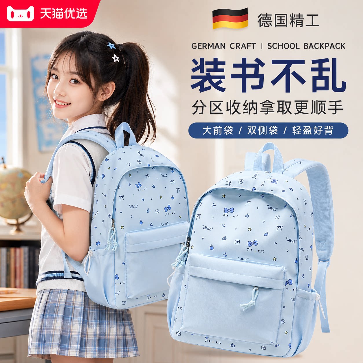 2026新款少女风可爱双肩