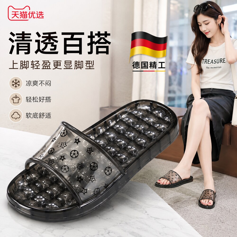 【德国精工】防滑软底拖鞋