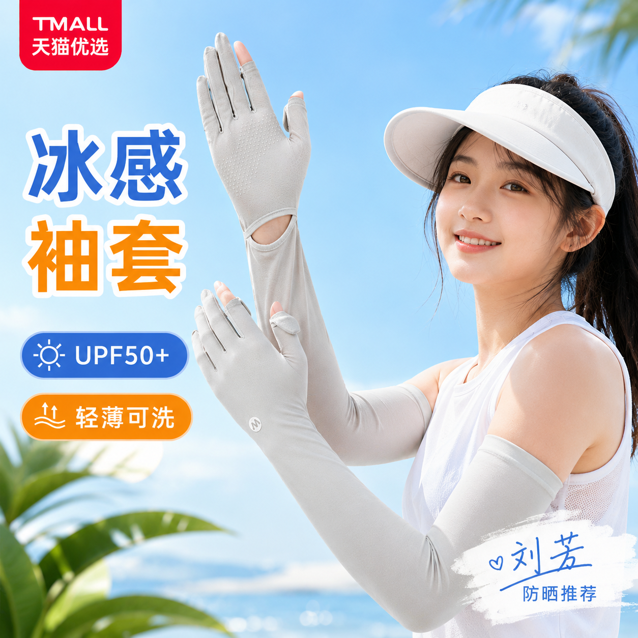 夏季冰丝防晒手套女防紫