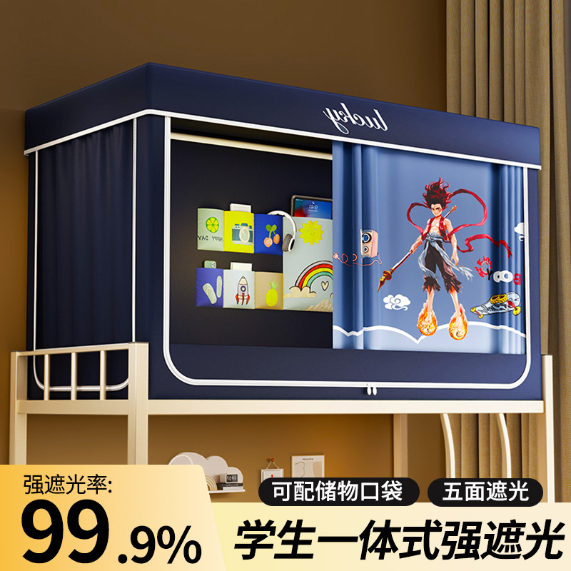强遮光可伸缩宿舍床帘蚊