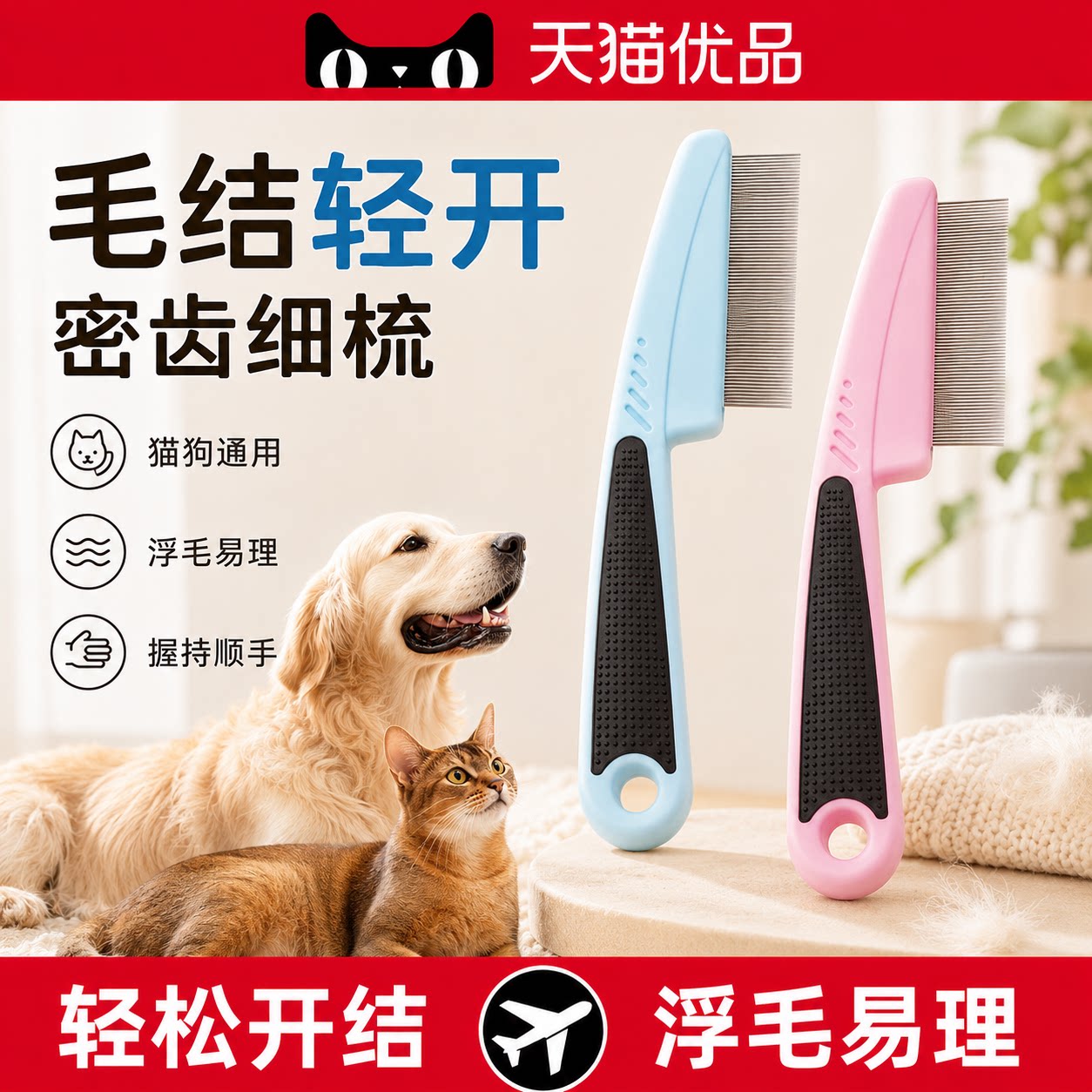 【德国精工】宠物梳毛刷子
