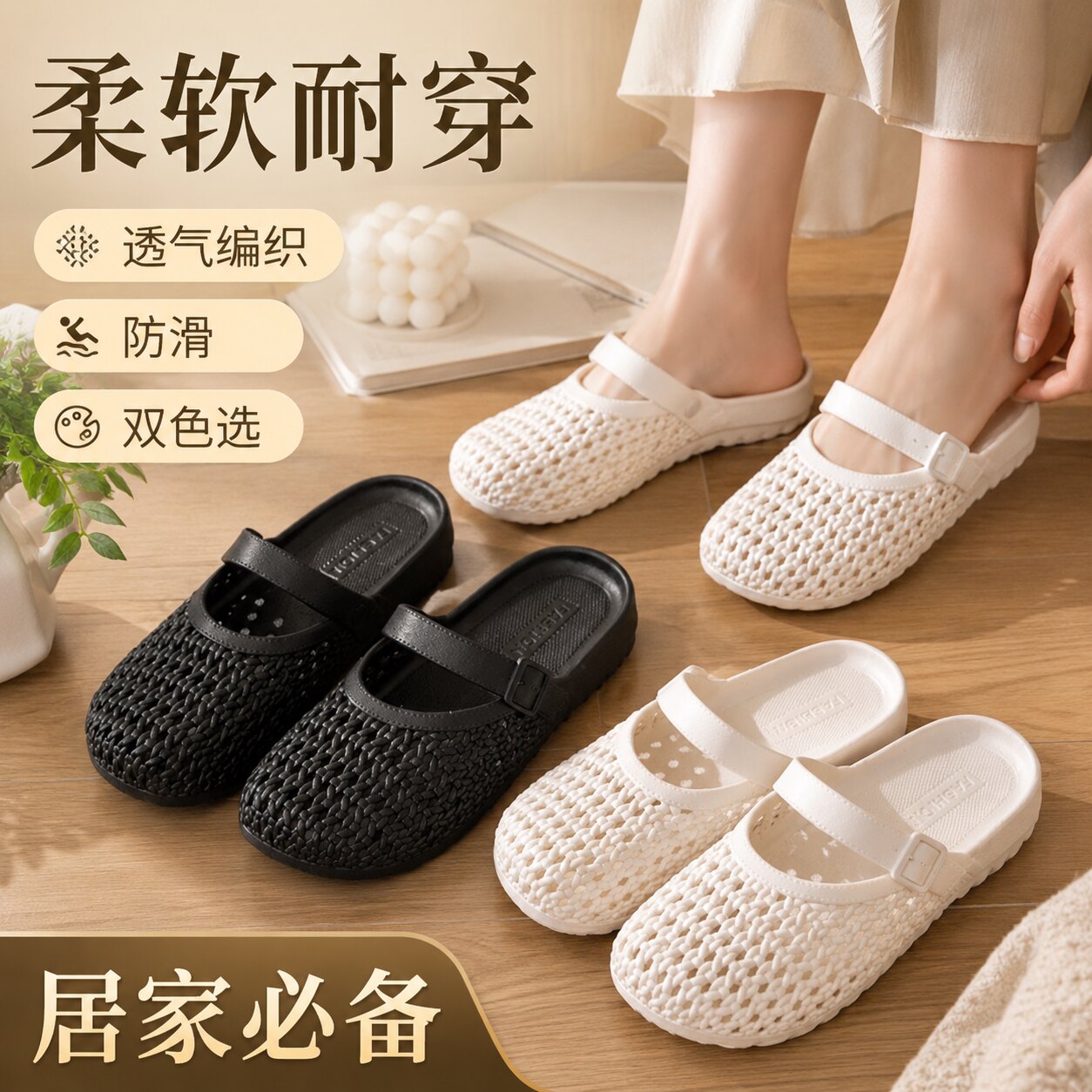 【央ma力荐】防滑洞洞凉鞋