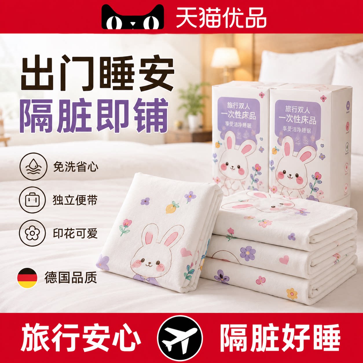 【央ma力荐】纯棉亲肤床单