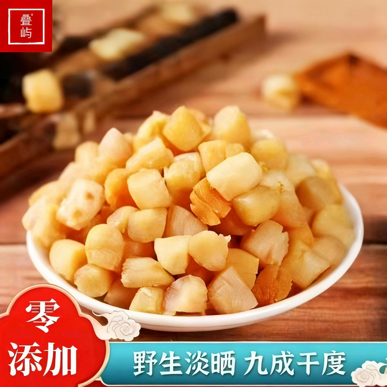 叠屿大连瑶柱干贝自然晾晒