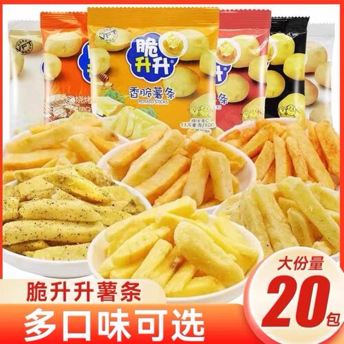 脆升升香脆薯条解馋零食