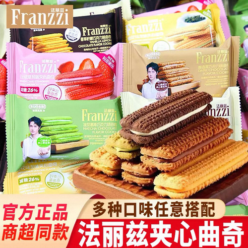 法丽兹曲奇饼干巧克力味抹茶酸奶夹心曲奇饼干甜点下午茶休闲零食