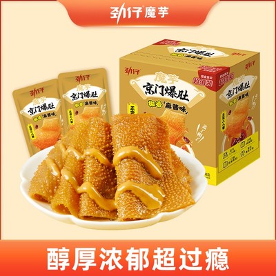 劲仔麻酱素毛肚醇香椒麻京门爆肚香辣解馋零食办公室休闲小吃