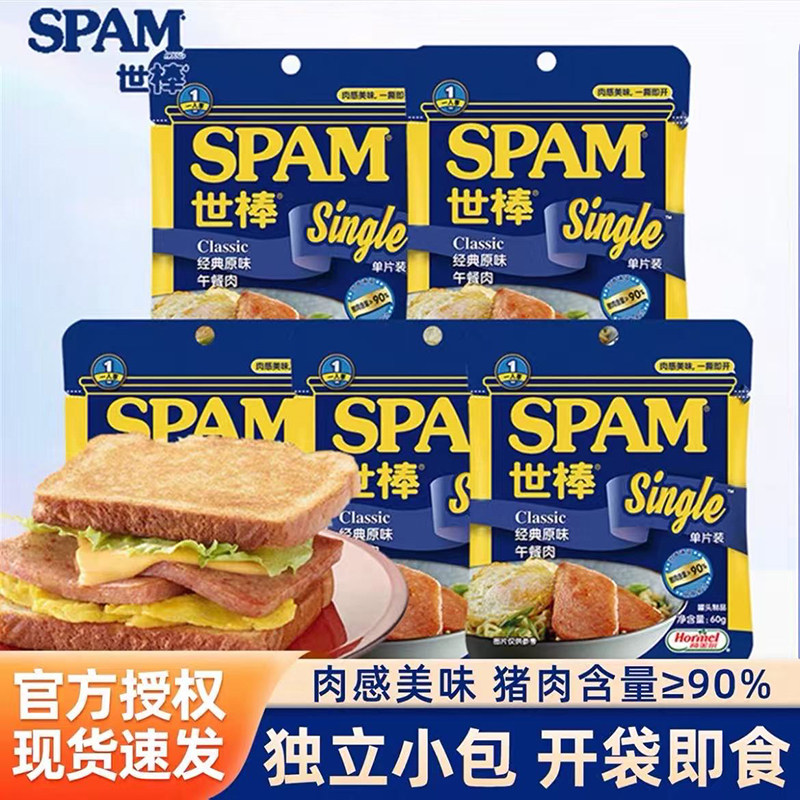 世棒午餐肉60g独立包装猪肉火腿经典原味营养早餐三明治休闲零食