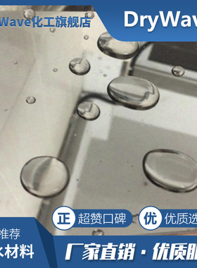 陶瓷金属制品透明耐磨高硬度强附着力纳米不沾油易洁净防水涂料