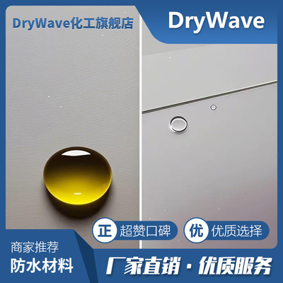 防水涂层氟硅改性二氧化硅超疏水