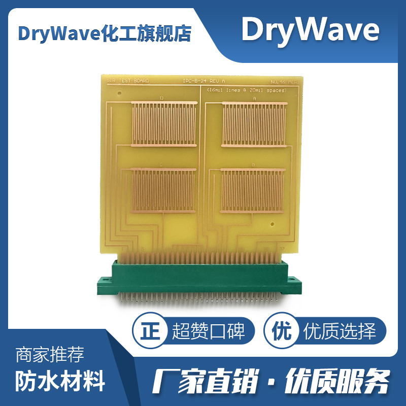 IPC测试板SIR板IPC-B-25A插槽