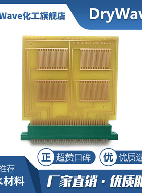 印刷线路板 涂层绝缘性 IPC-B-24测试治具 IPC-B-25A梳型测试夹具