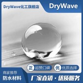 涂料防水氟改性硅氧烷树脂透明耐磨疏水涂层疏水118 疏油角70度