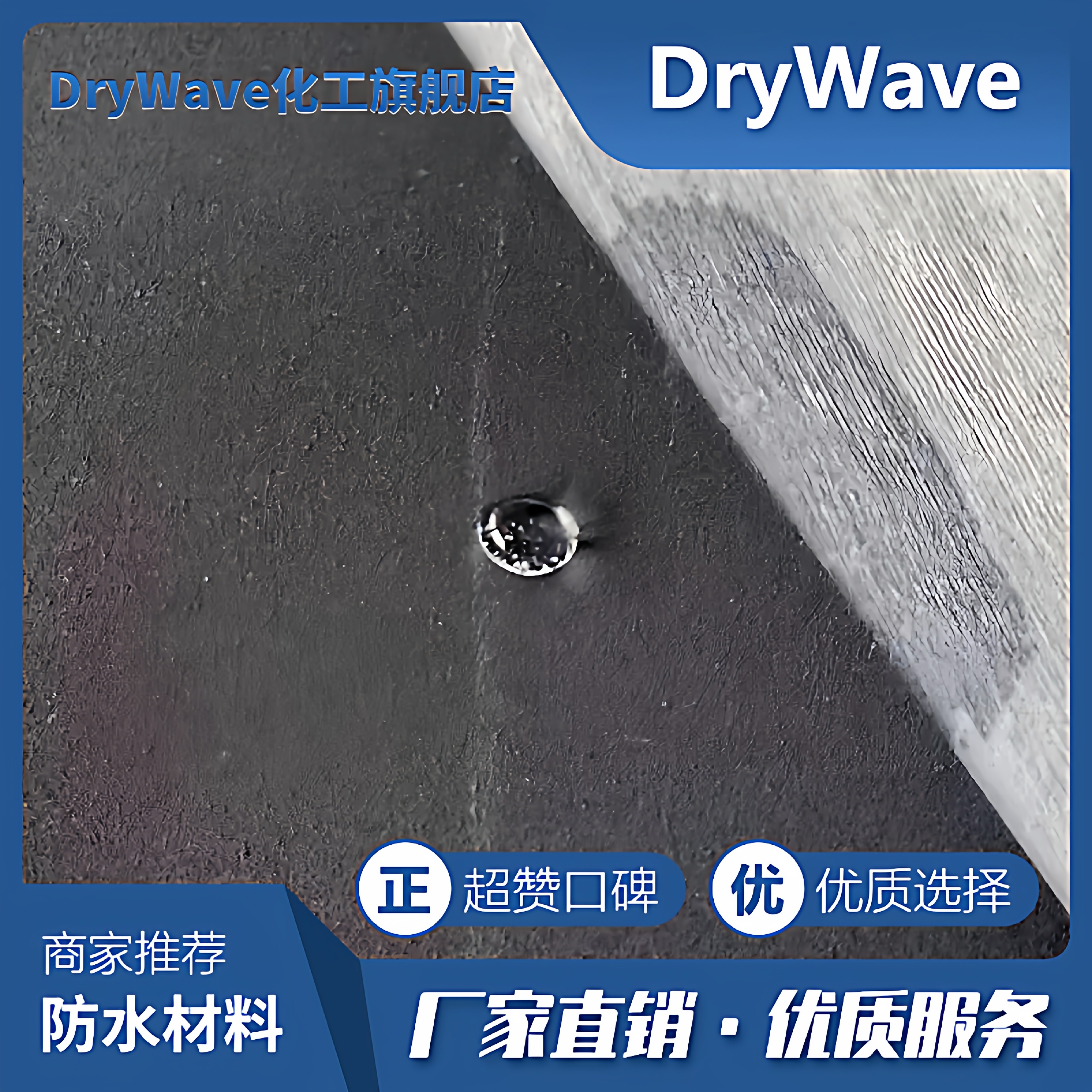 防冰涂料 含多壁碳纳米管光热超疏水防冰除冰纳米涂层 200ml