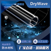 透明超疏水软膜透过率95%疏水角度140度防紫外耐摩擦不黄变寿命长