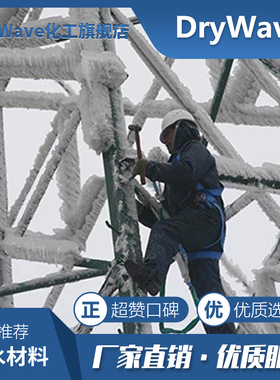 电力防冰融冰涂料绝缘子电缆桥梁专用耐磨耐低温自修复长效防护