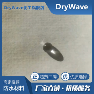 超疏水超疏油材料 氟硅改性二氧化硅溶液 疏油角150度 滚动角2度