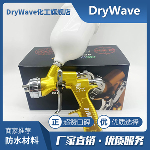 喷枪DEWELES锻造GTI喷漆枪超疏水喷涂工具油漆上壶大口径气动喷枪