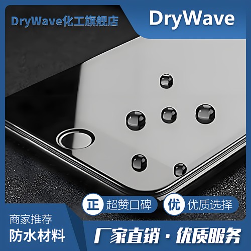 全氟聚醚硅氧烷玻璃防指纹溶液
