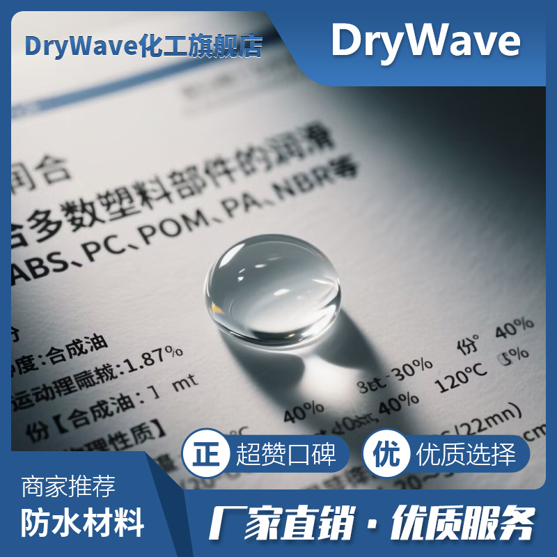 学校实验室助剂全氟聚醚油PFPE