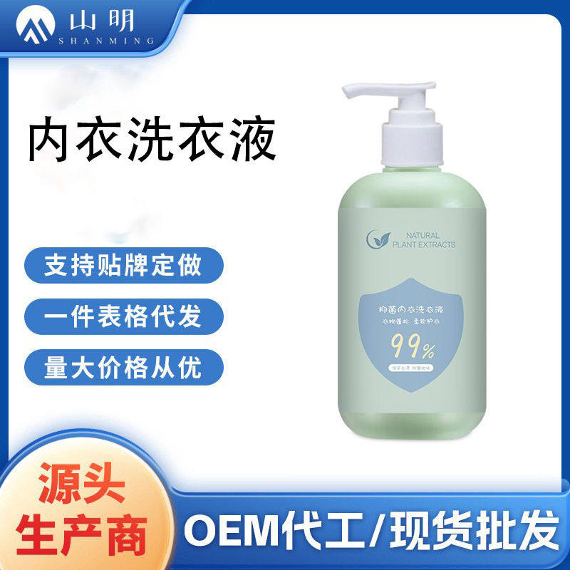 内衣除菌洗衣液去血渍异味洗内衣内裤的专用液留香可手洗内衣洗液