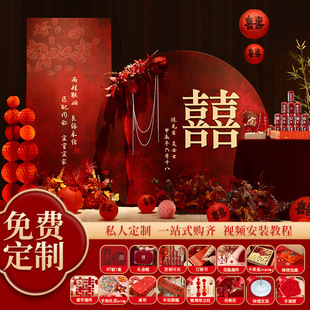 订婚宴布置装 新中式 饰全套喜字摆件kt板背景板高级场景用品套餐