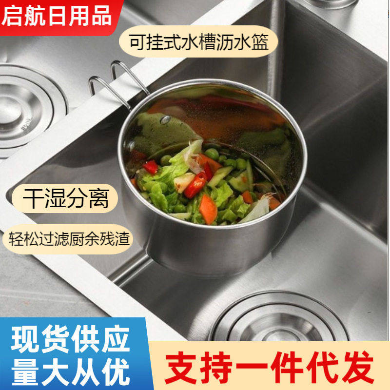 厨房水槽可挂式不锈钢沥水篮洗菜盆多功能蔬果篮收纳筷勺,家装主材,沥水篮,淘宝优惠券,粉丝福利购,淘宝优惠卷