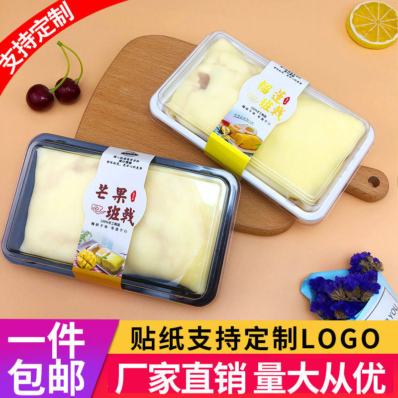 2粒装班戟包装盒雪媚娘长方形方盒西点烘焙芒果榴莲班戟蛋糕盒子