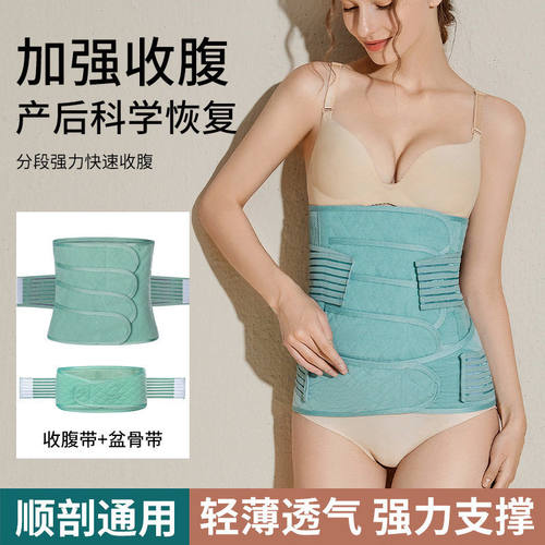 2025新款透气束腰塑身带健身孕妇塑腰神器收腹带产后盆骨矫正带