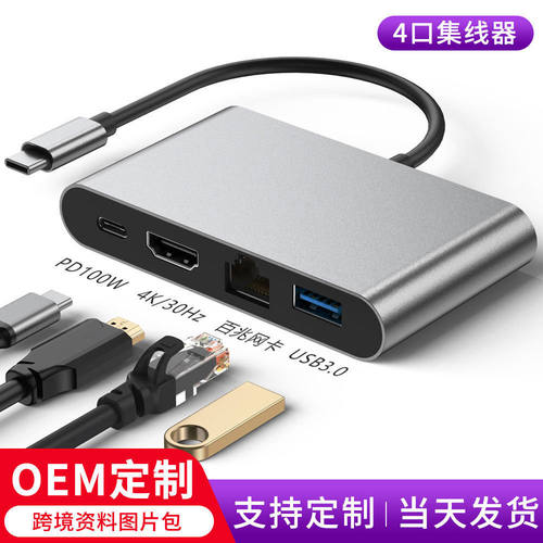 跨境type-c拓展坞转清4K30Hz网卡USB3.0厂家hub扩展器