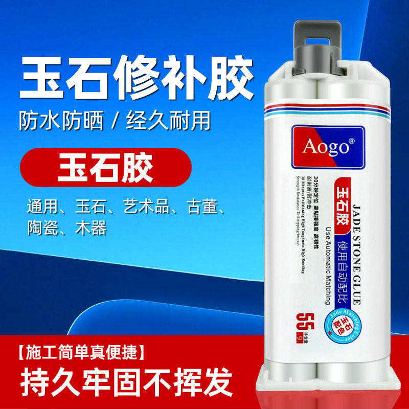 白玉胶岩板玉石水晶胶石材填充修补裂缝AB胶不变色耐打磨胶水厂家,文具电教/文化用品/商务用品,胶水,淘宝优惠券,粉丝福利购,淘宝优惠卷