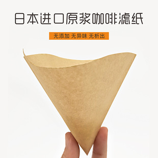 滤杯V01 V60手冲咖啡滤纸40张V型原木浆锥形过滤纸滴漏式 4人份