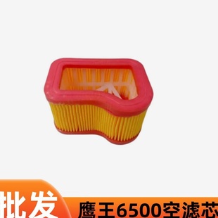 鹰王6500油锯配件 汽油锯空滤器 绿篱机滤清器空气滤芯纸空滤器