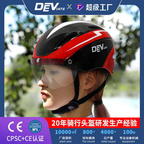 DEVIATE 自行车头盔带灯风镜骑行自行车头盔山地车头盔带护目镜