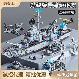 乐乐兄弟8889军事导弹驱逐军舰船航母模型创意积木孩玩具