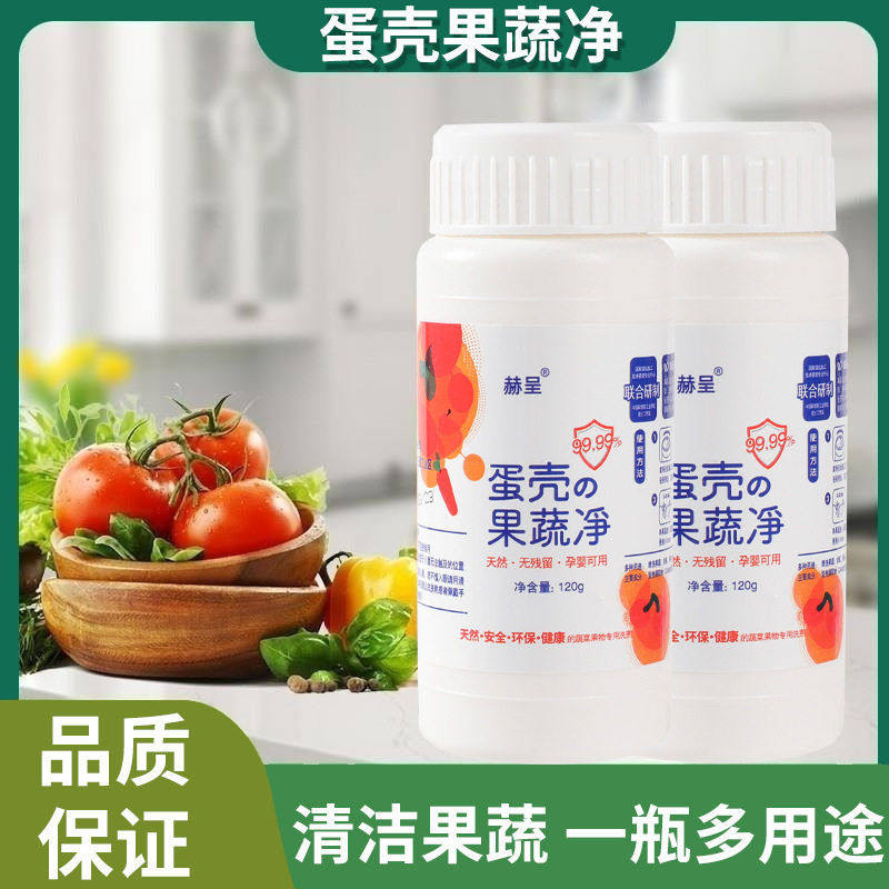 厂家蛋壳果蔬净果蔬清洗剂专用去农残洗水果蔬菜奶泡洗清洁粉,婴童用品,奶瓶刷/奶嘴刷,淘宝优惠券,粉丝福利购,淘宝优惠卷