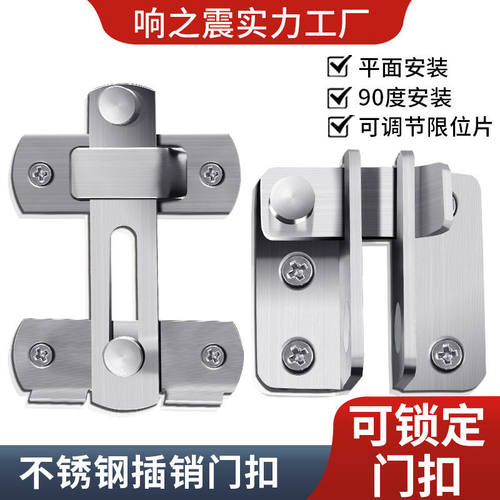 加厚不锈钢家用插销锁门扣门栓明装木门锁扣90度防盗窗户锁门锁扣