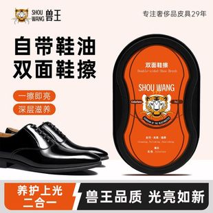 双面海绵擦鞋无色鞋蜡的鞋油刷子鞋蜡鞋擦不伤鞋皮鞋保养增亮 通