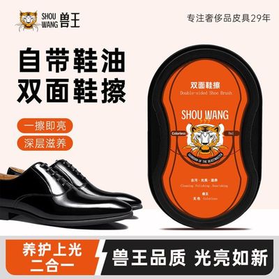 双面海绵擦鞋无色鞋蜡的鞋油刷子鞋蜡鞋擦不伤鞋皮鞋保养增亮 通