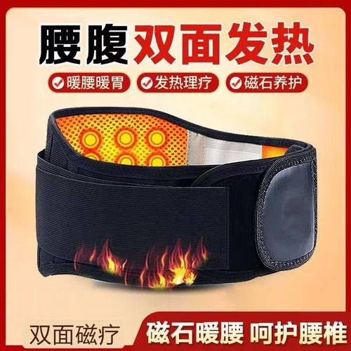 2025新款智能自发热磁疗护腰带腰椎保暖磁疗保健礼品腰部暖腰带