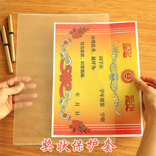 奖状a3营业执照保护套a4三边封套卡套8k画册展示挂套免打孔