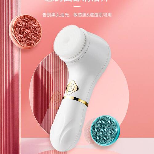跨境电动洁面仪毛孔清洁器振动洗脸仪硅胶便携式按摩洗脸刷美容