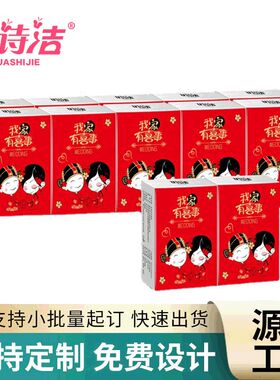 酒席婚宴红色纸巾2层7片多用途手帕纸原生木浆便携迷你餐巾纸