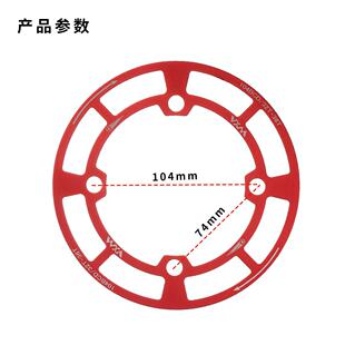 护盘104bcd自行车齿轮牙盘护盘山地车前齿轮保护罩铝合金单盘链罩