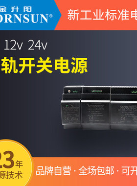 LI60-20B24PR2金升阳24V/2.5A 导轨式开关电源替代明纬HDR-60-24
